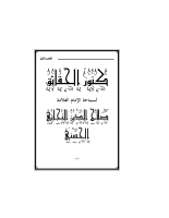 Kanz1_2.pdf